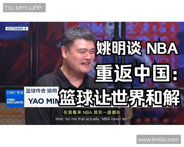 篮球传奇与姚明的辉煌交汇点:重温中国篮球的崛起与梦想